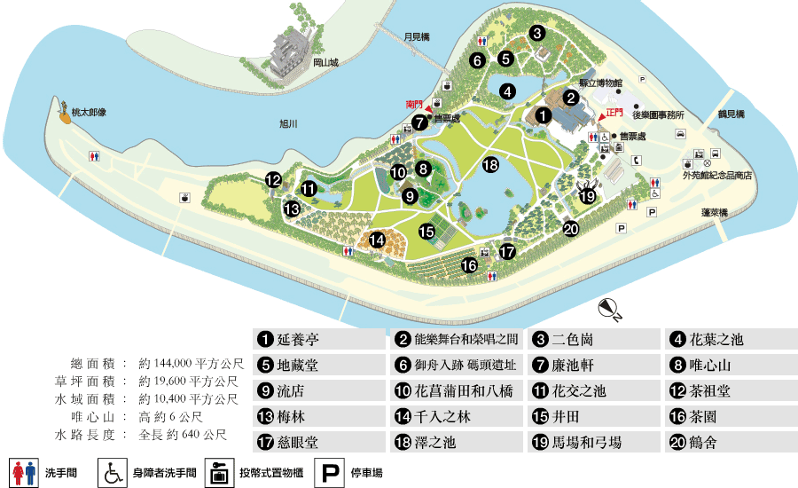 Okayama Korakuen Garden,岡山Okayama,岡山城,岡山後樂園,日本三大名園,日本旅遊,本州Honshu,米其林三星評價