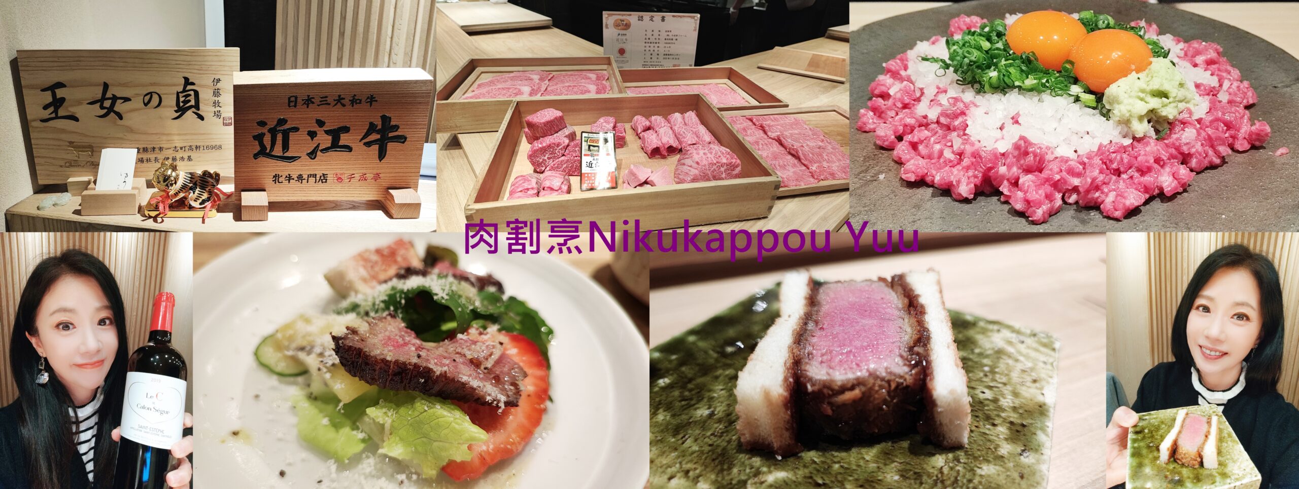 ◎台灣台北市大安區【肉割烹 ゆう-Nikukappou Yuu 】主打日本A5和牛日料 @嘿!部落!