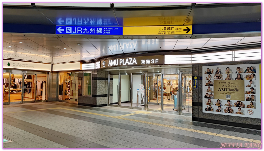 北九州,懷舊廣場KAIKYO PLAZA,日本旅遊,燒(烤)咖哩,福岡Fukuoka,舊門司三井俱樂部,門司MojiKu,門司港,門司港車站