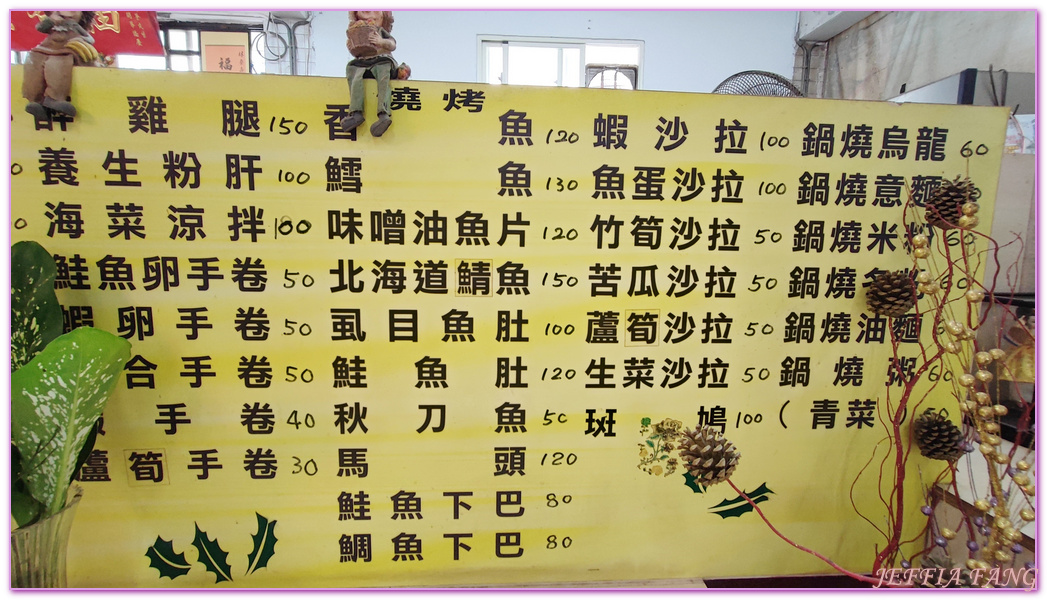 八尺門的辯護人,台灣旅遊,基隆Keelung,基隆美食,林桑壽司,祥豐市場,要塞司令部