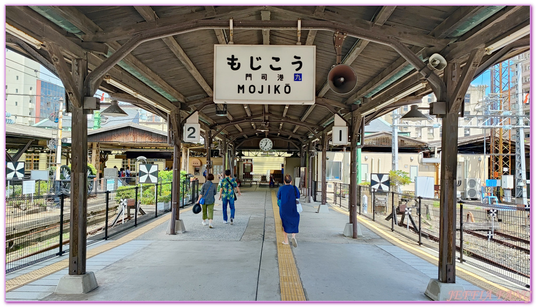 北九州,懷舊廣場KAIKYO PLAZA,日本旅遊,燒(烤)咖哩,福岡Fukuoka,舊門司三井俱樂部,門司MojiKu,門司港,門司港車站