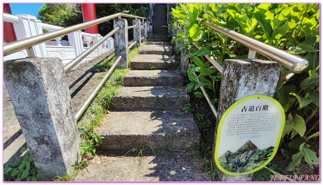 台灣好行濱海奇基線,台灣旅遊,基隆Keelung,基隆旅遊,白米甕砲台