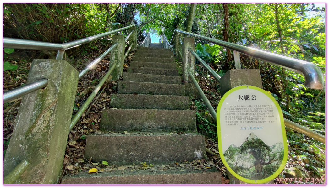 台灣好行濱海奇基線,台灣旅遊,基隆Keelung,基隆旅遊,白米甕砲台