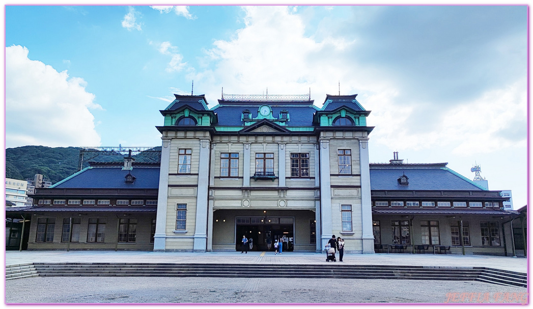 北九州,懷舊廣場KAIKYO PLAZA,日本旅遊,燒(烤)咖哩,福岡Fukuoka,舊門司三井俱樂部,門司MojiKu,門司港,門司港車站