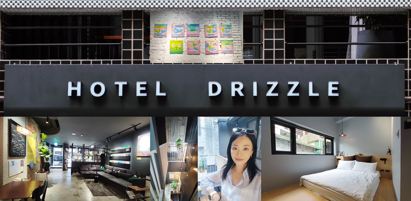 雨島青旅Hotel Drizzle