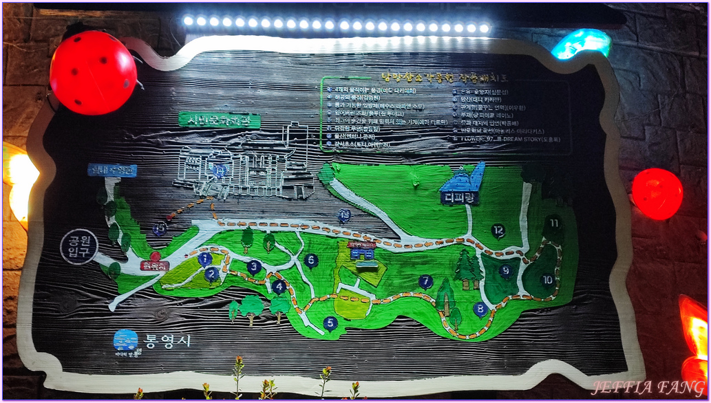 DPIRANG（디피랑）,南望公園,夜間數位主題公園,慶尚南道,統營TONGYEONG,統營壁畫村,韓國旅遊