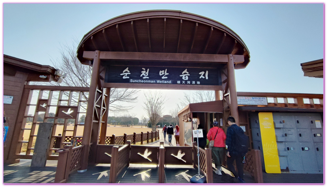 Suncheon Bay Wetland,全羅南道Jeollanam Do,全羅南道順天SUNCHEON,韓國旅遊,順天灣濕地,순천만습지