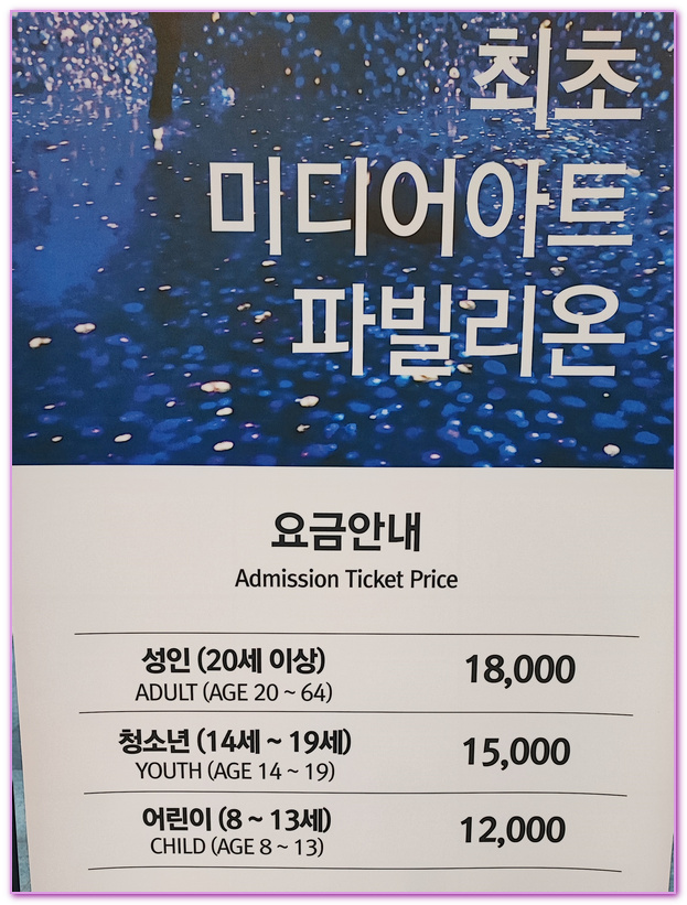 全羅南道Jeollanam Do,韓國旅遊,韓國第一家媒體藝術博物館 NOCTEMARE,麗水2021年新景點,麗水NOCTEMARE (녹테마레),麗水YEOSU