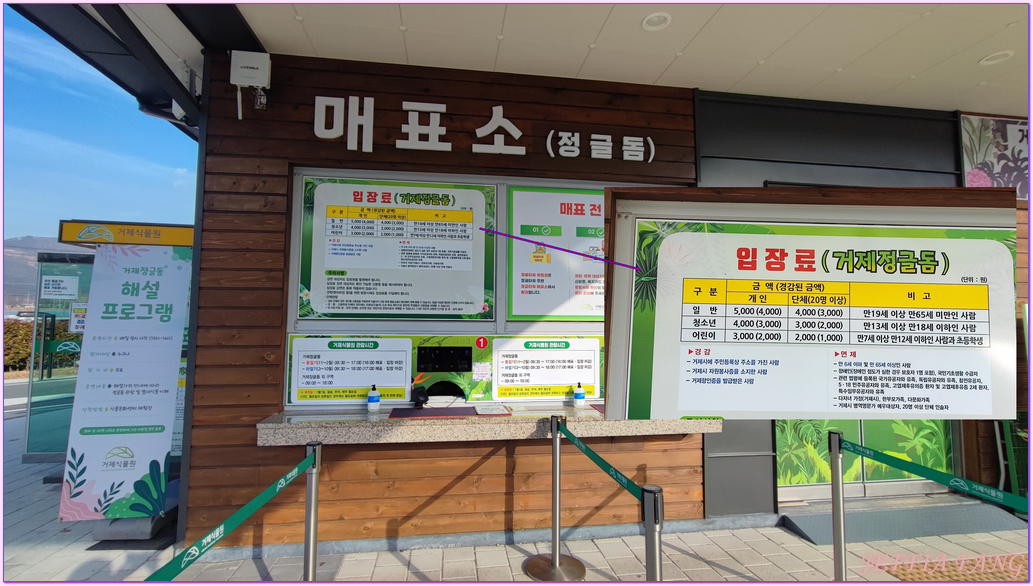 Geoje Botanic Garden,圓頂叢林園Geoje Jungle Dome,巨濟植物園,慶尚南道,韓國旅遊,거제식물원