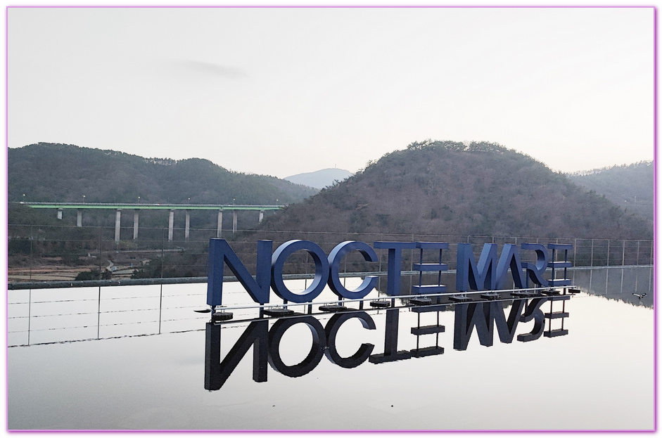 全羅南道Jeollanam Do,韓國旅遊,韓國第一家媒體藝術博物館 NOCTEMARE,麗水2021年新景點,麗水NOCTEMARE (녹테마레),麗水YEOSU