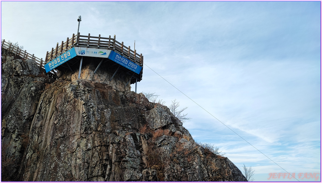 彌勒山,彌勒山天文台,慶尚南道,統營TONGYEONG,閑麗水道,閑麗水道觀纜車,韓國旅遊