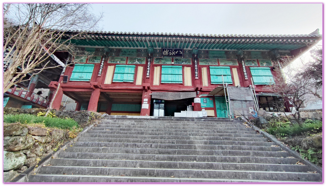 寺廟住一晚,慶尚南道,河東郡,雙磎寺Ssanggyesa Temple쌍계사,韓國旅遊