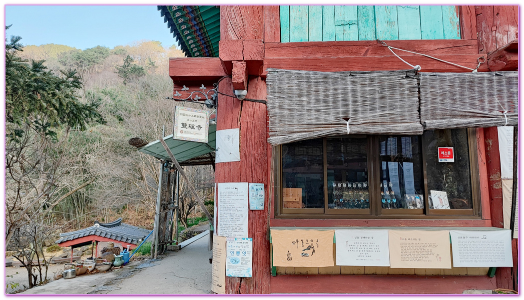 寺廟住一晚,慶尚南道,河東郡,雙磎寺Ssanggyesa Temple쌍계사,韓國旅遊