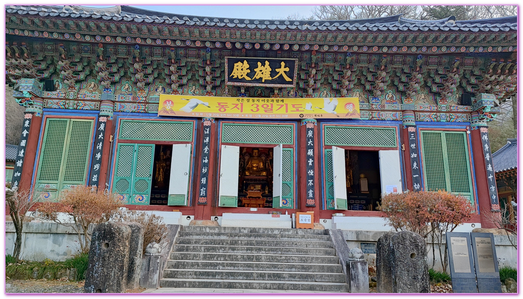 寺廟住一晚,慶尚南道,河東郡,雙磎寺Ssanggyesa Temple쌍계사,韓國旅遊