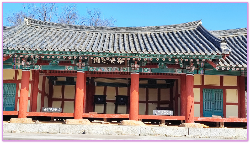 NAGANEUPSEONG,全羅南道順天SUNCHEON,樂安邑城,韓國旅遊,낙안읍성민속마을