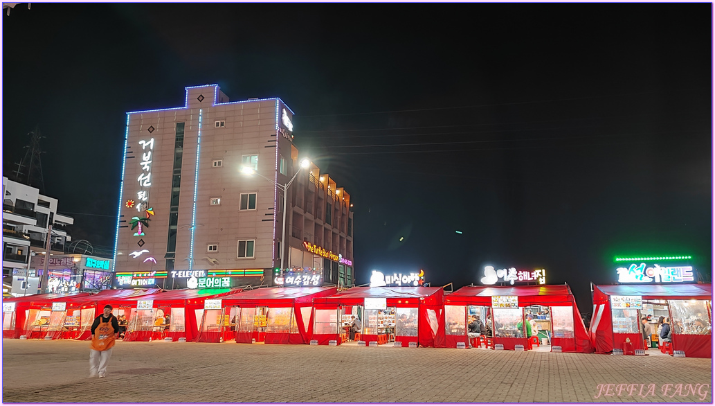 全羅南道Jeollanam Do,突山大橋,韓國旅遊,麗水YEOSU,麗水小吃一條街,麗水帳棚馬車