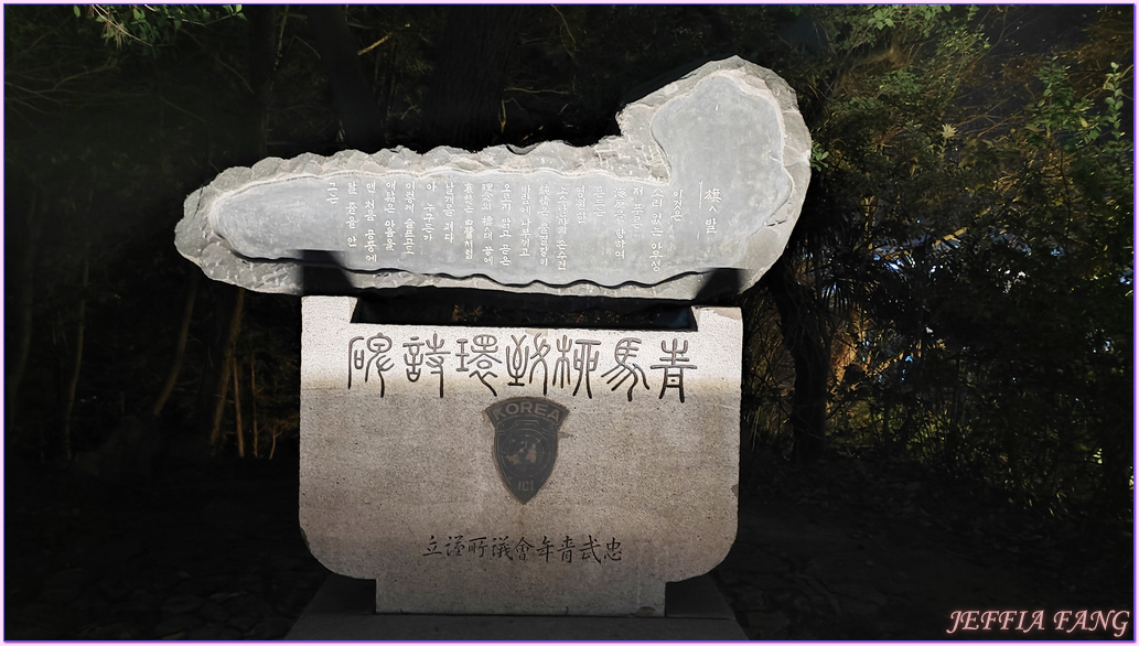 DPIRANG（디피랑）,南望公園,夜間數位主題公園,慶尚南道,統營TONGYEONG,統營壁畫村,韓國旅遊