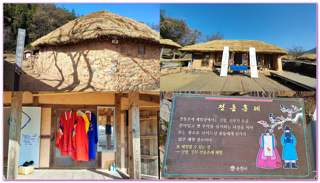 NAGANEUPSEONG,全羅南道順天SUNCHEON,樂安邑城,韓國旅遊,낙안읍성민속마을