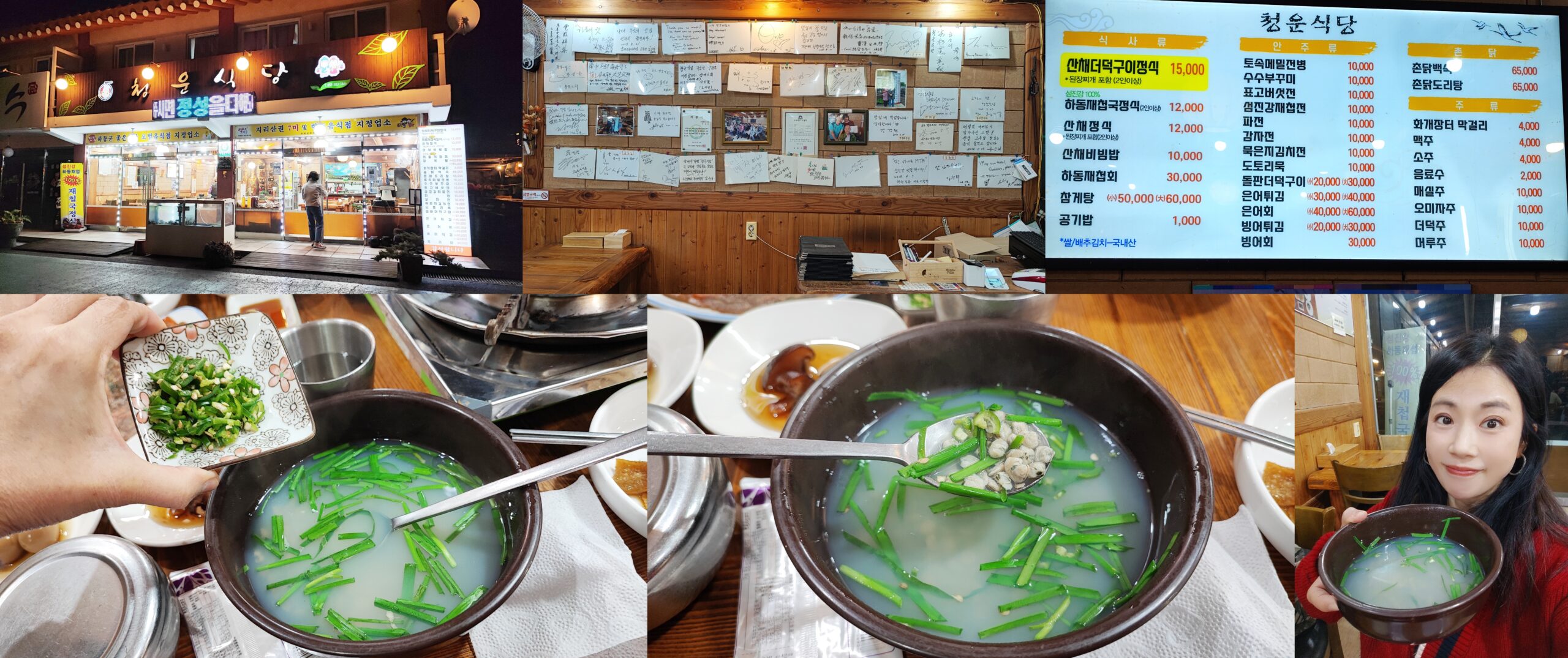 河東青雲食堂河中蜆