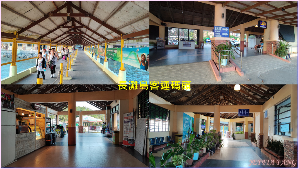 Boracay,Caticlan,東南亞旅遊,直飛卡蒂克蘭機場,省去卡利伯機場到卡蒂克蘭兩小時的車程,美艷長灘,菲律賓皇家航空Royal Air,長灘島,鳳凰旅遊