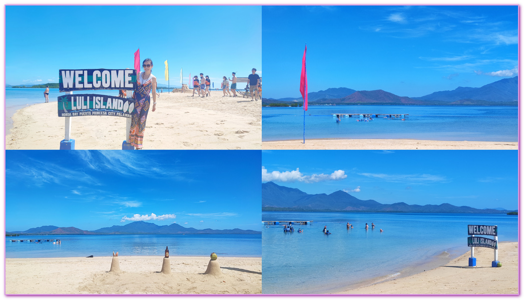 可麗島Cowrie Island,巴拉望Palawan,巴拉望跳島,本田灣,本田灣ＨONDA BAY,海星島Starfish Island,菲律賓旅遊,路尼島Luli Island