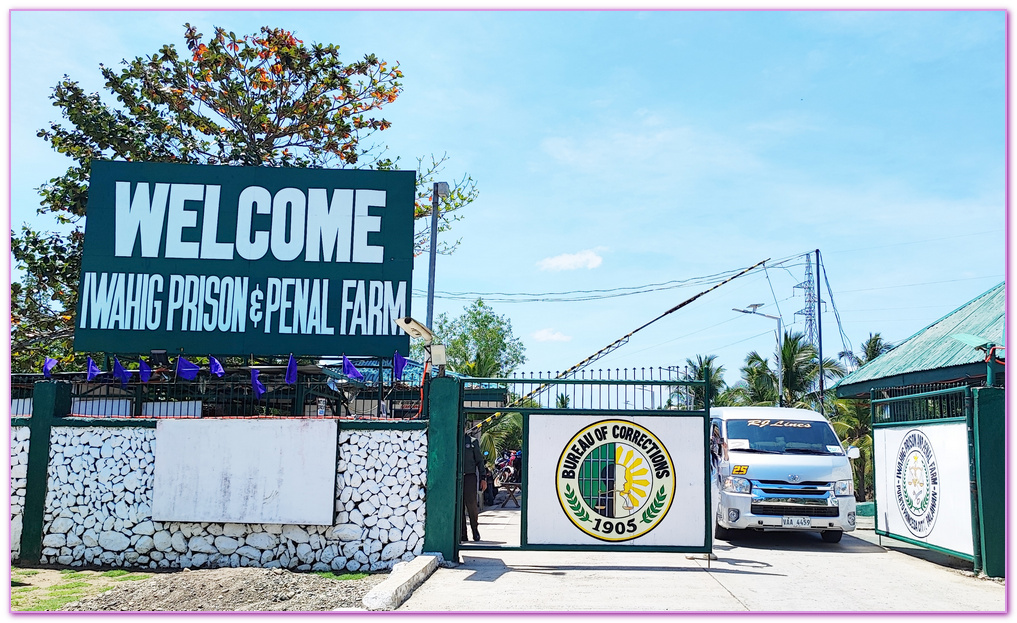 Iwahig Penal Farm,公主港Puerto Princesa,巴拉望Palawan,菲律賓旅遊,開心監獄農場