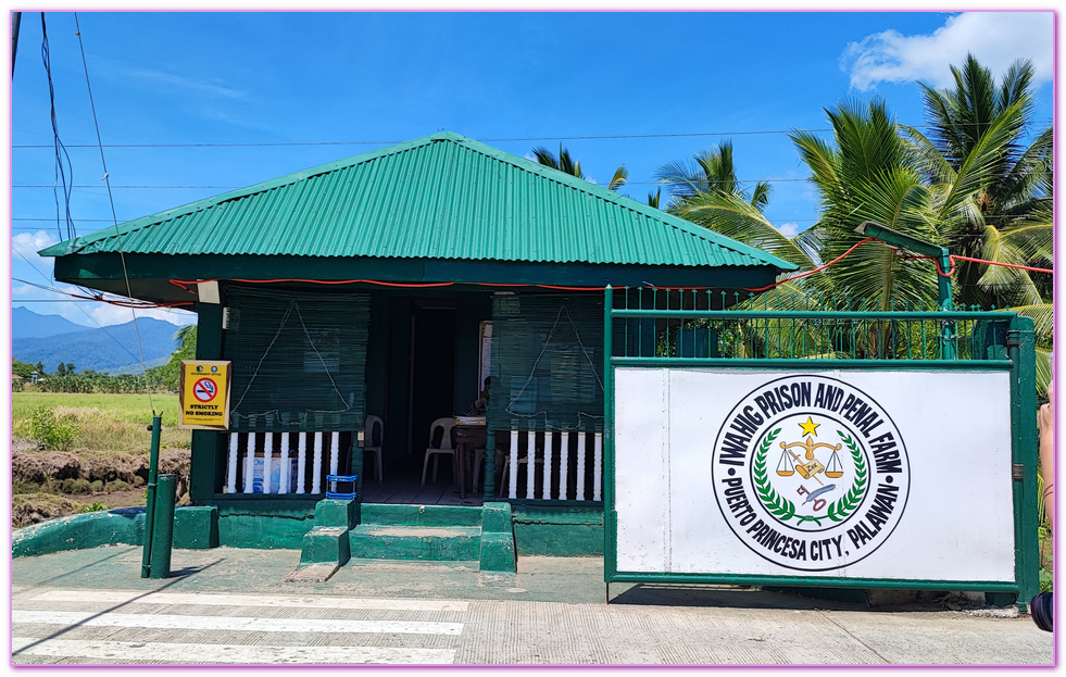 Iwahig Penal Farm,公主港Puerto Princesa,巴拉望Palawan,菲律賓旅遊,開心監獄農場