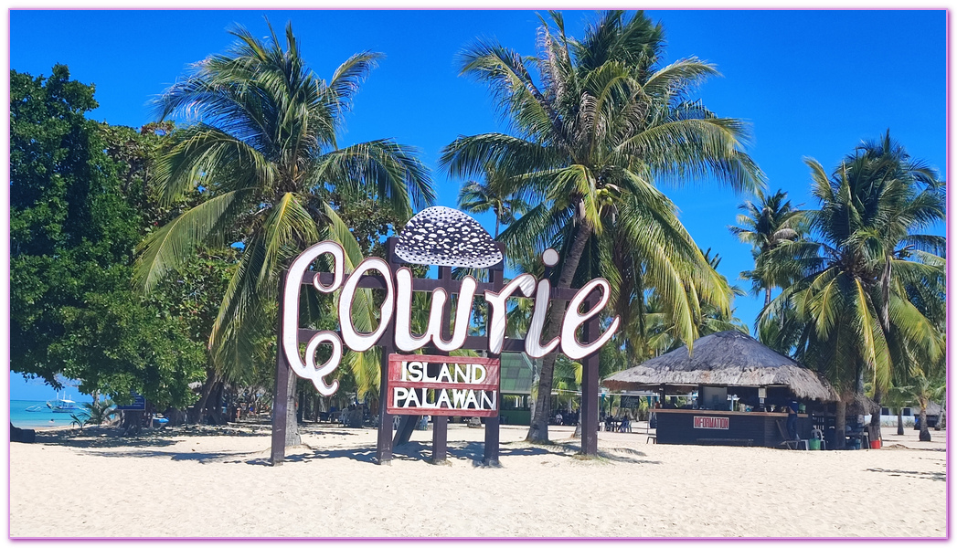 可麗島Cowrie Island,巴拉望Palawan,巴拉望跳島,本田灣,本田灣ＨONDA BAY,海星島Starfish Island,菲律賓旅遊,路尼島Luli Island