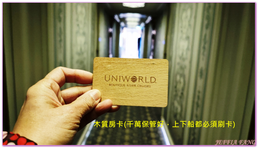 FRENCH BALCONY法式陽台艙房,UNIWORD Boutique River Cruises寰宇精品河輪,歐洲深度旅遊,歐洲精品河輪之旅,瑪麗亞。特蕾莎號S.S. Maria Theresa,鳳凰旅遊