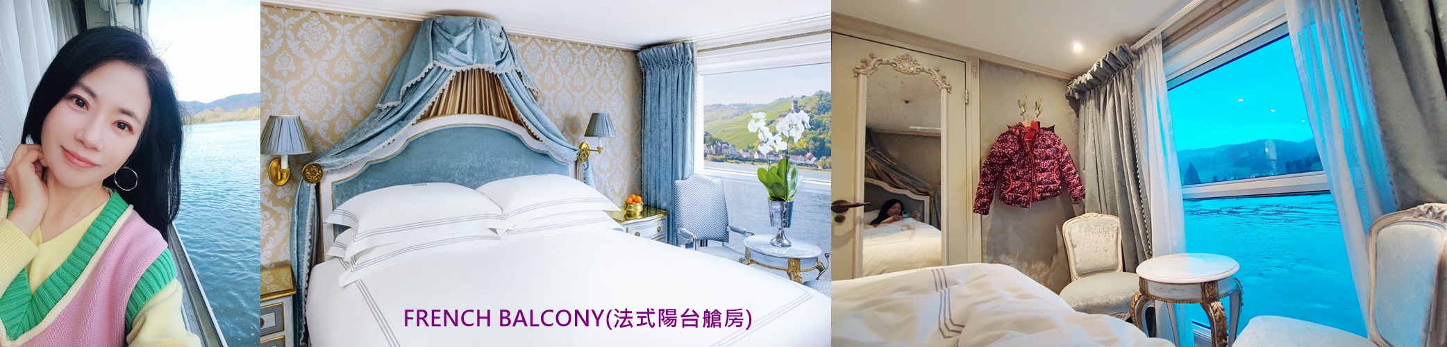 FRENCH BALCONY法式陽台艙房,UNIWORD Boutique River Cruises寰宇精品河輪,歐洲深度旅遊,歐洲精品河輪之旅,瑪麗亞。特蕾莎號S.S. Maria Theresa,鳳凰旅遊