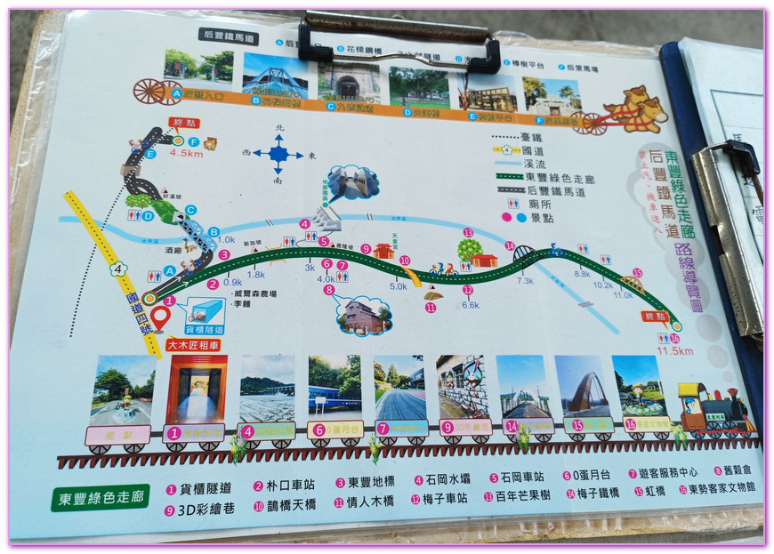 台中Taichung City,台灣好行888豐后線,台灣旅遊,后豐鐵馬道,東自行車道,東豐綠廊自行車專用道,豐原Fengyuan