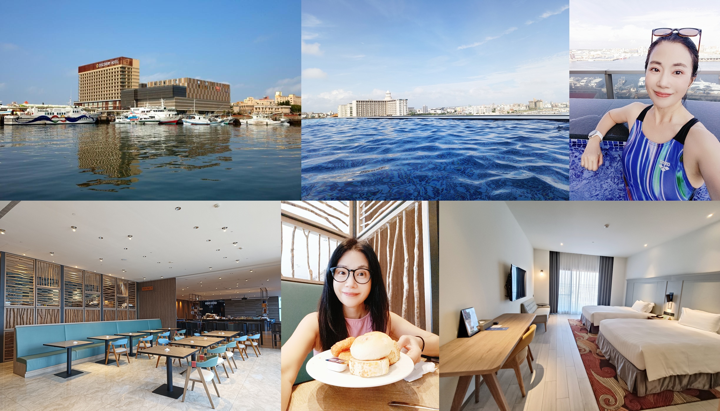 網站近期文章：◎台灣澎湖【澎澄飯店Discovery Hotel】探所在地風情的好飯店
