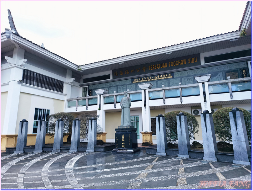 砂拉越Sarawak,詩巫Sibu,詩巫市區觀光,馬來西亞Malaysia,馬來西亞旅遊 砂拉越Sarawak,詩巫Sibu,詩巫市區觀光,馬來西亞Malaysia,馬來西亞旅遊