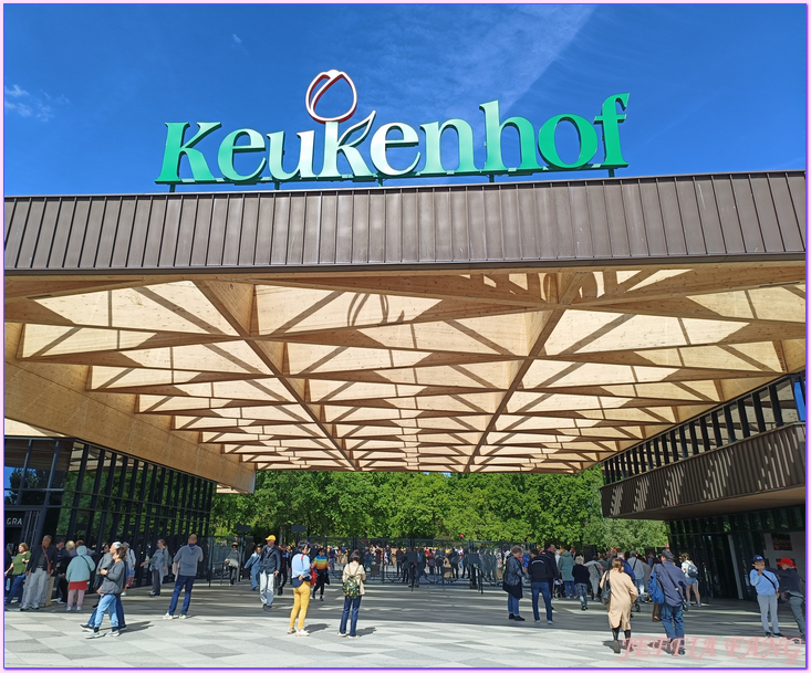 利瑟Lisse,寰宇精品河輪UNIWORLD Boutique River Cruises,庫肯霍夫花園Keukenhof Gardens,歐洲Europe,荷蘭Netherlands,萊茵河Rhine River 利瑟Lisse,寰宇精品河輪UNIWORLD Boutique River Cruises,庫肯霍夫花園Keukenhof Gardens,歐洲Europe,荷蘭Netherlands,萊茵河Rhine River