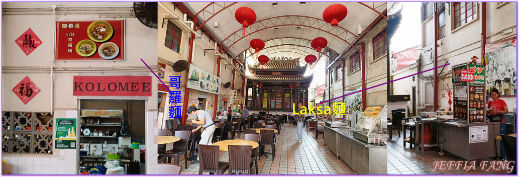 Borneo Wellness & Spa,Ceylonese Restaurant,古晉KuChing,古晉美食,哥羅麵Kolo Mee,砂拉越Sarawak,馬來西亞Malaysia,馬來西亞旅遊 Borneo Wellness & Spa,Ceylonese Restaurant,古晉KuChing,古晉美食,哥羅麵Kolo Mee,砂拉越Sarawak,馬來西亞Malaysia,馬來西亞旅遊