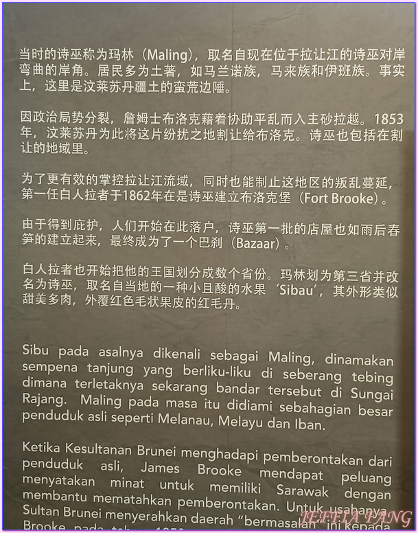 砂拉越Sarawak,詩巫Sibu,詩巫文化遺產中心Sibu Heritage Centre,詩巫旅遊服務中心,馬來西亞Malaysia,馬來西亞旅遊 砂拉越Sarawak,詩巫Sibu,詩巫文化遺產中心Sibu Heritage Centre,詩巫旅遊服務中心,馬來西亞Malaysia,馬來西亞旅遊