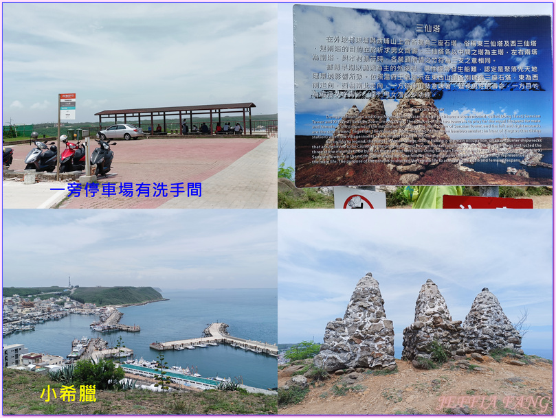 2025年澎湖國際海上花火節,台灣Taiwan旅遊,澎湖Peng Hu,澎湖花火節 2025年澎湖國際海上花火節,台灣Taiwan旅遊,澎湖Peng Hu,澎湖花火節