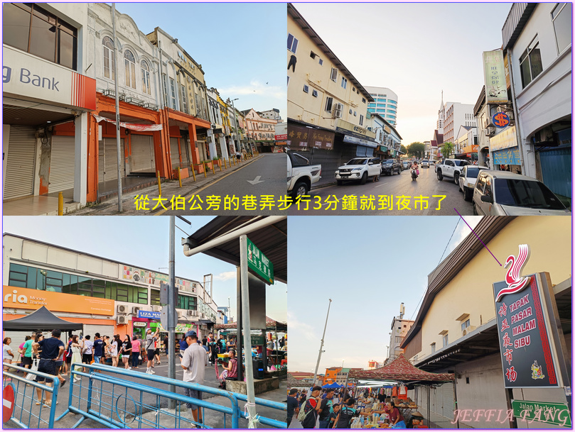 砂拉越Sarawak,詩巫Sibu,詩巫市區觀光,馬來西亞Malaysia,馬來西亞旅遊 砂拉越Sarawak,詩巫Sibu,詩巫市區觀光,馬來西亞Malaysia,馬來西亞旅遊