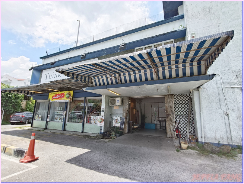 Indah House Kuching,古晉KuChing,古晉料理教學,婆羅洲Borneo,砂拉越Sarawak,砂拉越美食,馬來西亞旅遊 Indah House Kuching,古晉KuChing,古晉料理教學,婆羅洲Borneo,砂拉越Sarawak,砂拉越美食,馬來西亞旅遊