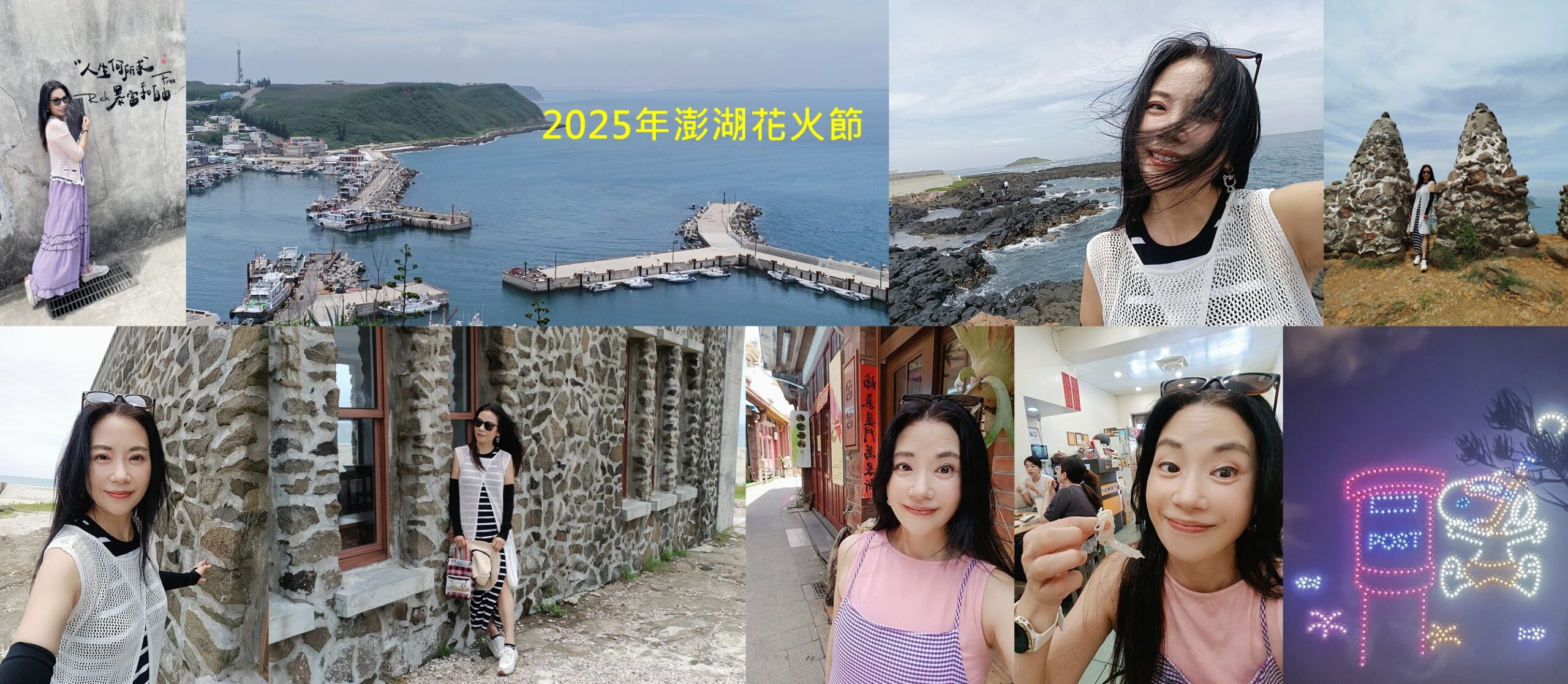 網站近期文章：◎2025年台灣從嘉義布袋搭船至澎湖【澎湖國際海上花火節】之旅(總整理文)