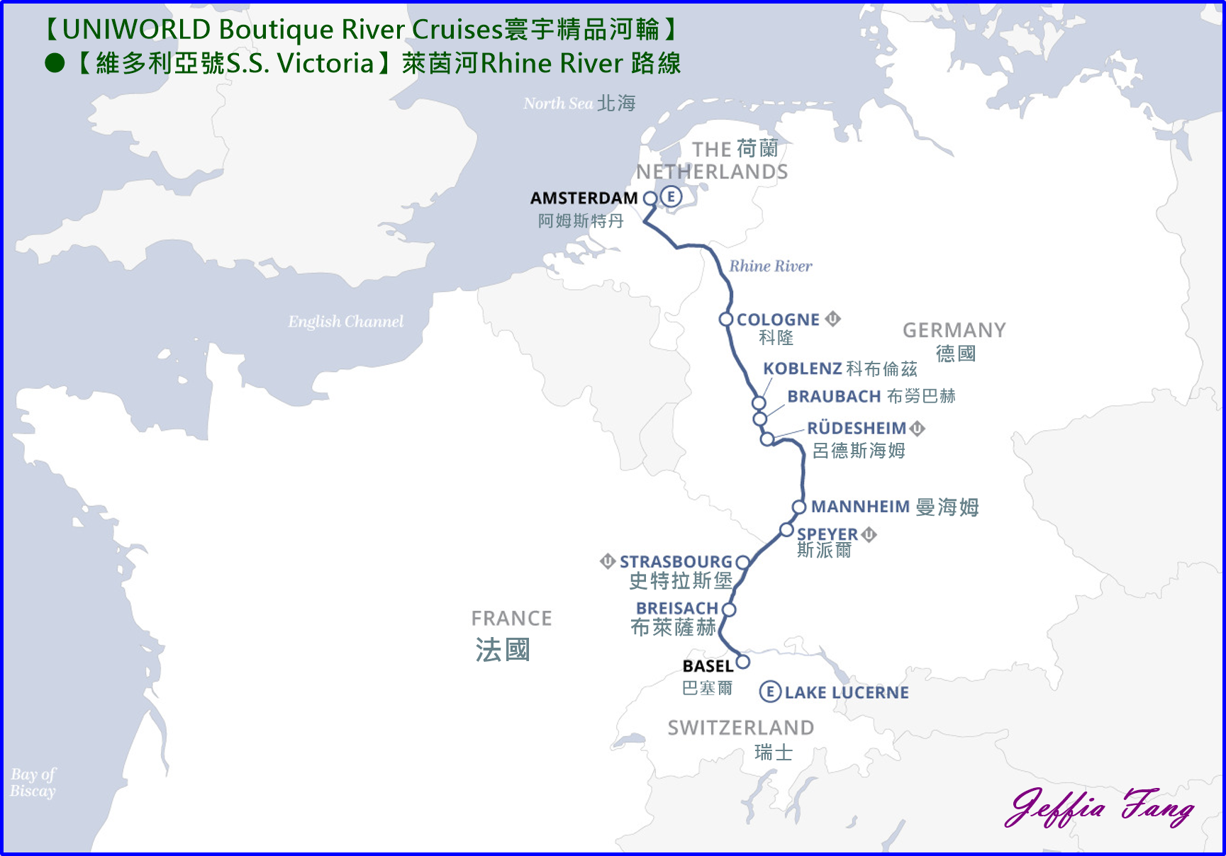 伊莉莎白號S.S. Elisabeth,寰宇精品河輪UNIWORLD Boutique River Cruises,德國Germany,歐洲河輪,法國France,瑞士Switzerland,維多利亞號S.S. Victoria,荷蘭Netherlands,萊茵河Rhine River,萊茵河中上游河谷