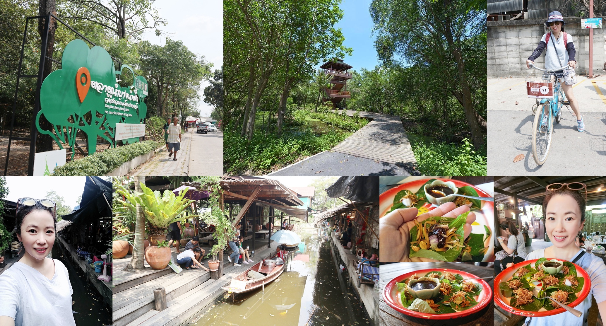 網站近期文章：◎泰國健康旅遊（四）曼谷綠肺【邦喀造區】騎自行車暢遊『邦南彭水上市場』及綠色生態社區