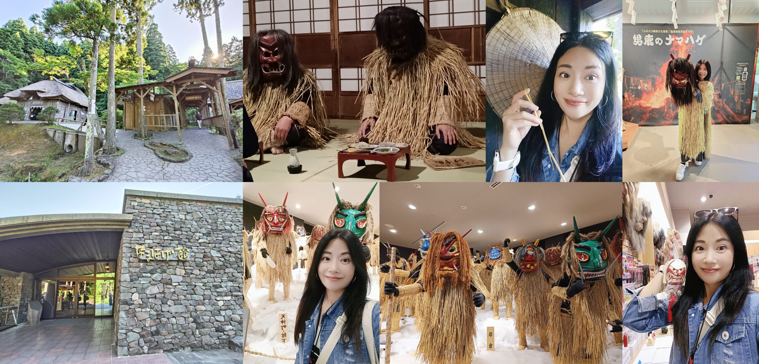 網站近期文章：◎日本東北秋田男鹿區非物質文化遺產【生剝鬼】『男鹿真山傳承館』+「五風」『生剝鬼太鼓表演』