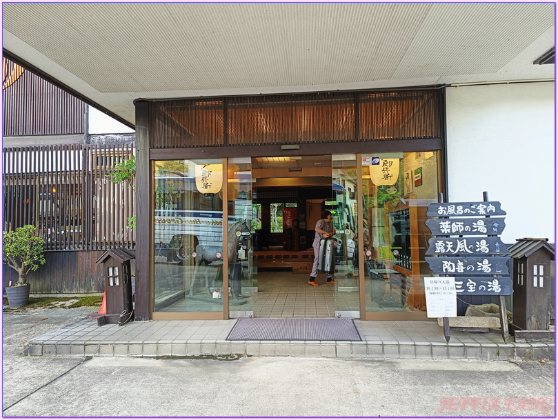 多郎兵衛旅館Ryokan Tarobee,小安峽溫泉,日本Japan,湯澤(沢)市Kawaren,秋田Akita 多郎兵衛旅館Ryokan Tarobee,小安峽溫泉,日本Japan,湯澤(沢)市Kawaren,秋田Akita