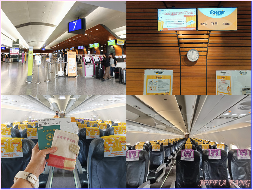 台灣虎航直飛秋田,日本Japan,日本旅遊,日本東北,秋田Akita,秋田景點總整理文,秋田趴趴走 台灣虎航直飛秋田,日本Japan,日本旅遊,日本東北,秋田Akita,秋田景點總整理文,秋田趴趴走