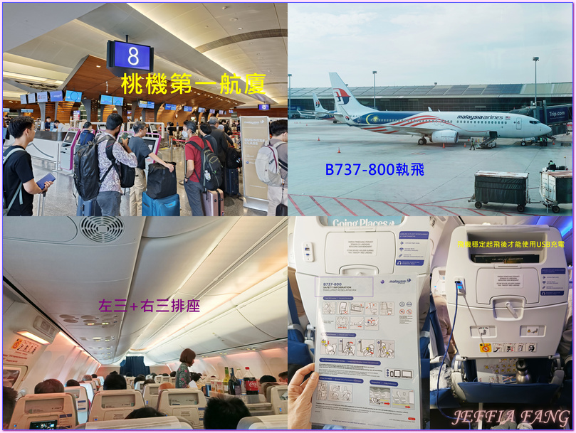 2025年馬來西亞熱帶雨林世界音樂節,Malaysia Digital Arrival Card,古晉KuChing,砂拉越Sarawak,詩巫Sibu,馬來西亞Malaysia,馬來西亞旅遊,馬來西亞航空Malaysia Air Lines