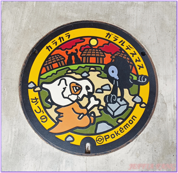 寶可夢人孔蓋,日本Japan,秋田Akita,花輪囃子展示館Roadside Station Kazuno Antler,鹿角Kazuno,鹿角觀光鄉土館 寶可夢人孔蓋,日本Japan,秋田Akita,花輪囃子展示館Roadside Station Kazuno Antler,鹿角Kazuno,鹿角觀光鄉土館