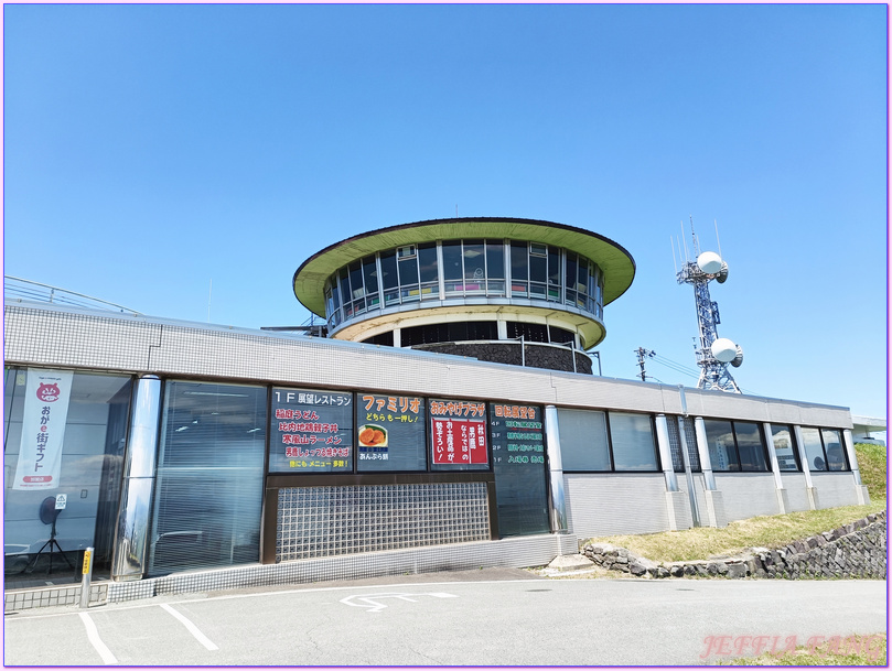 台灣虎航直飛秋田,寒風山迴轉展望台,日本Japan,男鹿半島 Oga hanto,秋田Akita
