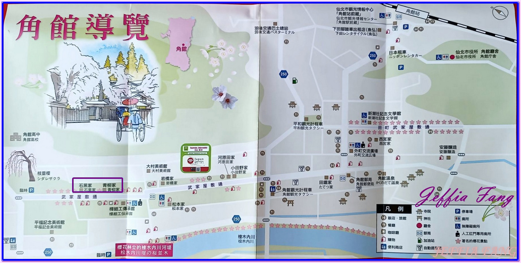 仙北市Senboku,日本Japan,秋田Akita,角館武家屋敷Kakunodate Bukeyashiki,角館歷史村青柳家 仙北市Senboku,日本Japan,秋田Akita,角館武家屋敷Kakunodate Bukeyashiki,角館歷史村青柳家