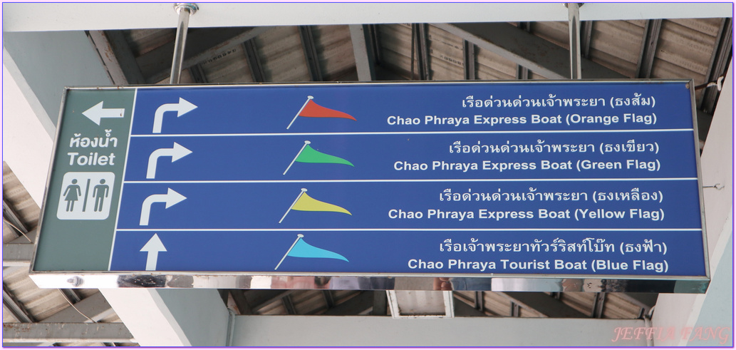 Chao Phraya Tourist Boat,曼谷Bangkok,曼谷自由行,泰國Thailand,泰國健康旅遊Amazing Thailand～The Healthy Journey,泰國旅遊,湄南河一日遊
